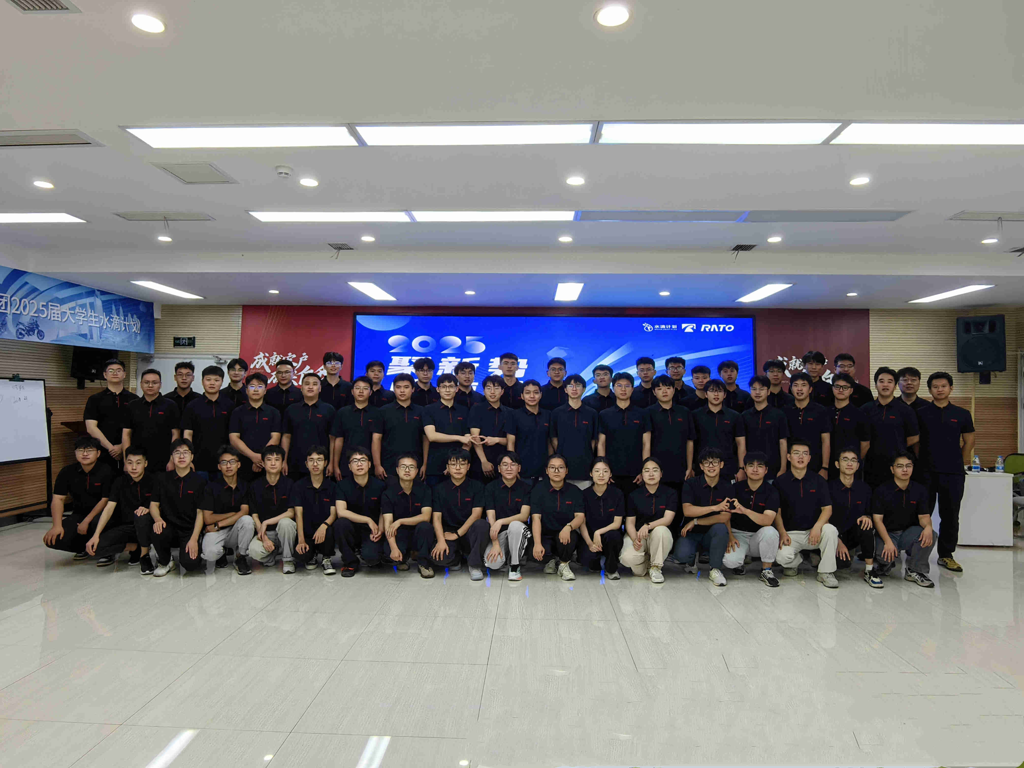 聚新势·勇前行——润通集团2025年应届大学生水滴计划训练营正式开营