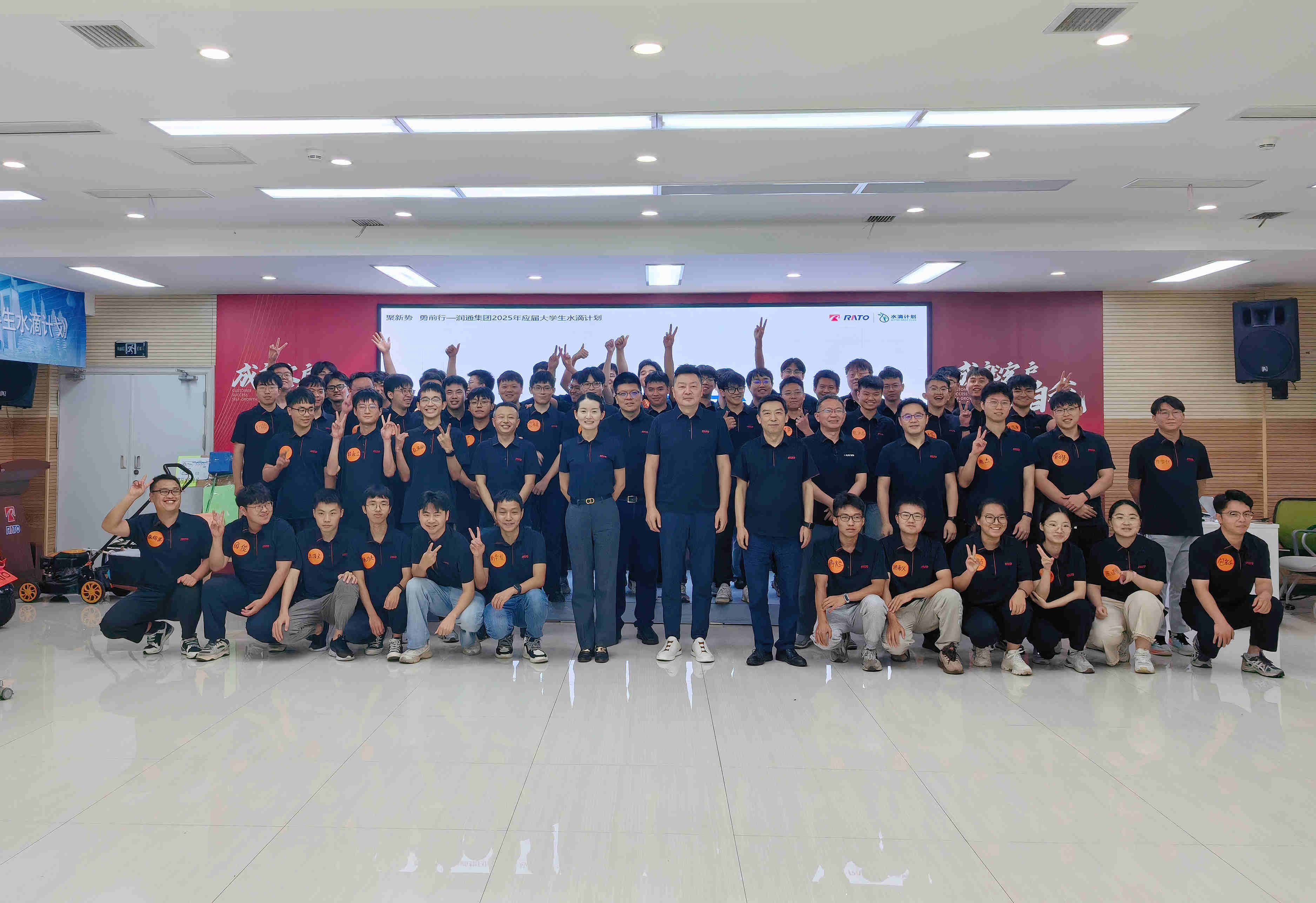 聚势凝力，启梦新程 —— 润通集团2025年应届大学生水滴计划训练营第一阶段集训圆满收官